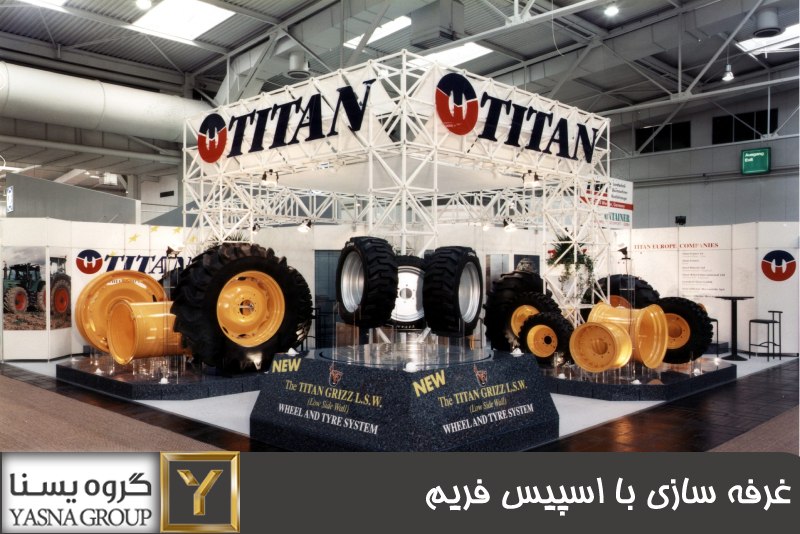 غرفه سازی با اسپیس فریم 